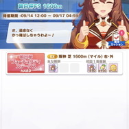 『ウマ娘』新規レジェンドレース開幕！初戦「マルゼンスキー」のピース獲得をお忘れなく