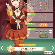 『ウマ娘』新規レジェンドレース開幕！初戦「マルゼンスキー」のピース獲得をお忘れなく