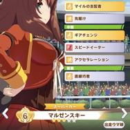 『ウマ娘』新規レジェンドレース開幕！初戦「マルゼンスキー」のピース獲得をお忘れなく