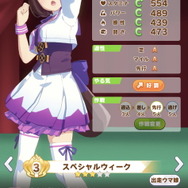 『ウマ娘』新規レジェンドレース開幕！初戦「マルゼンスキー」のピース獲得をお忘れなく