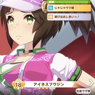 『ウマ娘』新規レジェンドレース開幕！初戦「マルゼンスキー」のピース獲得をお忘れなく