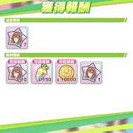 『ウマ娘』新規レジェンドレース開幕！初戦「マルゼンスキー」のピース獲得をお忘れなく