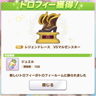 『ウマ娘』新規レジェンドレース開幕！初戦「マルゼンスキー」のピース獲得をお忘れなく