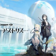 『アークナイツ』開発がスマホ向け買い切り型新作を発表！『エクス アストリス』は異星で知り合った仲間と旅をするRPG