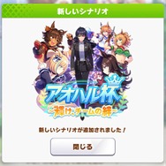 『ウマ娘』最も優秀なトレーナーは誰？ アオハル杯の樫本理子か、はたまた信頼感抜群のプレイヤーキャラか【アンケート】