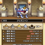 金・紫のタマゴ捜索時スカウトで知っておきたい知識まとめ!「こころ」と異なる点を理解せよ【ドラクエウォーク 秋田局】