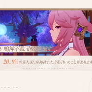 『原神』1周年動画で“計8項目のゲーム内データ”公開！ファトゥス「公子」との初戦勝率は…