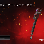 『Apex Legends』新イベント「エボリューション」内容まとめ！ワールズエッジに新ロケーション登場