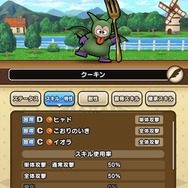 「仲間モンスター」でパーティを組むコツを伝授！性格・スキル・素質・特性をしっかり理解しよう【ドラクエウォーク 秋田局】