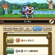 「仲間モンスター」でパーティを組むコツを伝授！性格・スキル・素質・特性をしっかり理解しよう【ドラクエウォーク 秋田局】