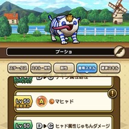 「仲間モンスター」でパーティを組むコツを伝授！性格・スキル・素質・特性をしっかり理解しよう【ドラクエウォーク 秋田局】