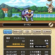 「仲間モンスター」でパーティを組むコツを伝授！性格・スキル・素質・特性をしっかり理解しよう【ドラクエウォーク 秋田局】