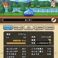 「仲間モンスター」でパーティを組むコツを伝授！性格・スキル・素質・特性をしっかり理解しよう【ドラクエウォーク 秋田局】