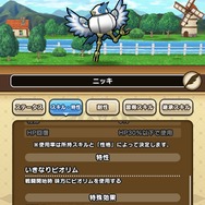 「仲間モンスター」でパーティを組むコツを伝授！性格・スキル・素質・特性をしっかり理解しよう【ドラクエウォーク 秋田局】