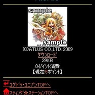 『エクシズ・フォルス』ゲームシステム情報を公開、開発秘話も読める公式モバイルサイトオープン！