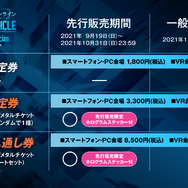 VR空間でSAO世界を体験！「ソードアート・オンライン エクスクロニクル Online Edition」開催決定