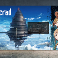 VR空間でSAO世界を体験！「ソードアート・オンライン エクスクロニクル Online Edition」開催決定