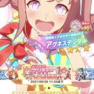 『ウマ娘』なんだこの成長率は!?バ場適正からスキルまで、新育成「アグネスデジタル」が個性的過ぎる