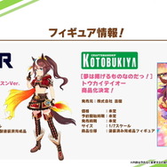『ウマ娘』トウカイテイオー、一挙3種のフィギュア制作決定!制服・サポカ・アニメ勝負服で立体化