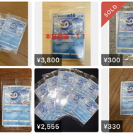 『ポケカ』話題沸騰のプロモカード「ポッチャマ」、その入手方法は？非売品ゆえの魅力、すでに転売も…