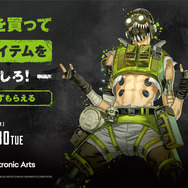 モンスターエナジー×『Apex Legends』国内初コラボ！ゲーム内アイテムが必ずもらえるキャンペーン開催