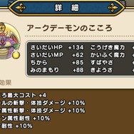 無駄遣い厳禁！「2周年こころメダル」の使い道に迷ったら、「性能」or「コレクション」で選べ【ドラクエウォーク 秋田局】