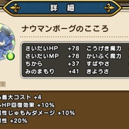 無駄遣い厳禁！「2周年こころメダル」の使い道に迷ったら、「性能」or「コレクション」で選べ【ドラクエウォーク 秋田局】