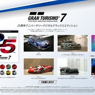 『グランツーリスモ7』PlayStation Storeにてダウンロード版予約開始！9月27日よりパッケージ版の予約受付も