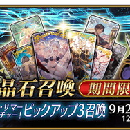 『FGO』水着PU3で「蘆屋道満」ことリンボ復刻!入手頻度の少ない「レジライ」も今がチャンス