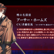 『コードギアス Genesic Re;CODE』アーサー(CV.斉藤壮馬)(C)SUNRISE/PROJECT G-GEASS Character Design(C)2006-2021 CLAMP・ST