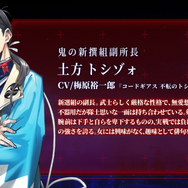 『コードギアス Genesic Re;CODE』土方トシゾォ(CV.梅原裕一郎)(C)SUNRISE/PROJECT G-GEASS Character Design(C)2006-2021 CLAMP・ST