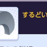 『ポケモンユナイト』新もちもの「するどいツメ」は強化必須！近接系ポケモンの攻撃力がめちゃめちゃあがるぞ