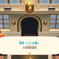 『あつまれ どうぶつの森』ついに「喫茶 ハトの巣」登場か!? 最新アプデ11月配信【Nintendo Direct】