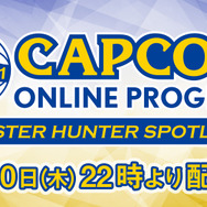 『モンスターハンターライズ：サンブレイク』の続報は9月30日！「東京ゲームショウ2021オンライン」で披露