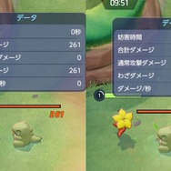 『ポケモンユナイト』「こだわりメガネ」を使えばバトルで無双！？ 強ポケのフシギバナと相性バツグン