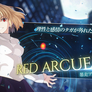 暴走アルクェイドが『メルブラ：TL』に参戦！理性と感情のタガが外れた真祖の姫、遠近緩急をつけた戦いで翻弄せよ