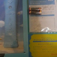 クラブニンテンドーオリジナルカラーWiiリモコン