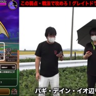 「グレイドドラゴン」を安定攻略！弱点尽くしの“まとい三閃斬り”が大活躍【ドラクエウォーク 秋田局】