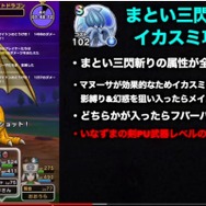 「グレイドドラゴン」を安定攻略！弱点尽くしの“まとい三閃斬り”が大活躍【ドラクエウォーク 秋田局】