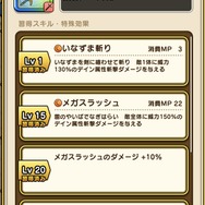 「グレイドドラゴン」を安定攻略！弱点尽くしの“まとい三閃斬り”が大活躍【ドラクエウォーク 秋田局】