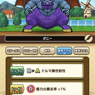 金のタマゴ10連&継承玉100連した結果が恐ろしい…！我らが向き合う現実を乗り越えていけ【ドラクエウォーク 秋田局】