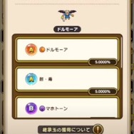 金のタマゴ10連&継承玉100連した結果が恐ろしい…！我らが向き合う現実を乗り越えていけ【ドラクエウォーク 秋田局】