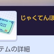 『ポケモンユナイト』新もちもの「じゃくてんほけん」は将来性がスゴい！追加ポケモンによっては輝く可能性あり