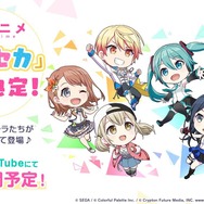 『プロセカ』悪ノ大罪コラボに、BUMP OF CHICKENほか楽曲大量追加!「セカフェス」で新情報を続々発表