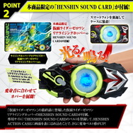 スマホが「飛電ゼロワンドライバー」に変身！アクションギミック対応、日常使いも可能なスマホガジェットケース登場