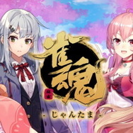 『雀魂』×「アカギ」コラボ決定！赤木しげる、蛇喰夢子、宮永咲…ドリームマッチ実現も夢じゃない？