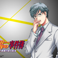 キミはこの謎をすべて解けるか！？『金田一少年の事件簿 悪魔の殺人航海』9月17日発売！