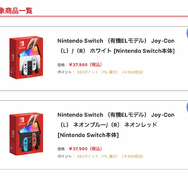 新型ニンテンドースイッチ（有機ELモデル）、「ホワイト」の初動倍率は5倍にーヨドバシ・ドット・コムが抽選予約受付中