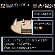 31年ぶりリマスター『アクトレイザー・ルネサンス』はどう変わった？オリジナル版と画像比較【特集】