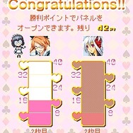 萌え燃え大富豪 ～全国美少女めぐり～ 東北地方編